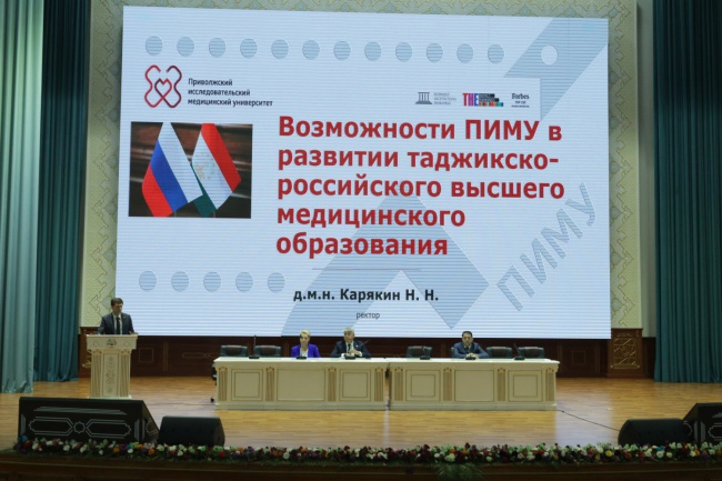 MEETING OF THE RECTOR OF THE PRIVOLZHSK RESEARCH MEDICAL UNIVERSITY OF THE RUSSIAN FEDERATION WITH THE UNIVERSITY GRADUATES