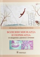 http://kingmed.info/media/book/pre_book/5/4485.jpg