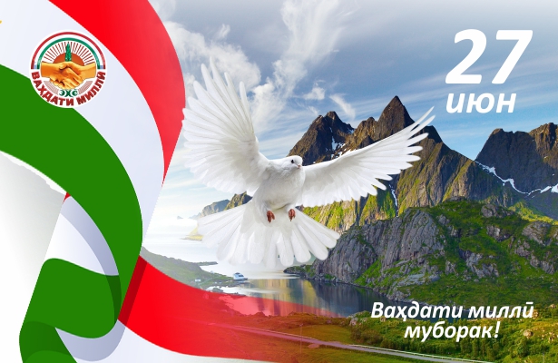  Every citizen of Tajikistan has a duty to protect national unity