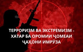 БОЯД ДОНИСТ:  РЎЙХАТИ ТАШКИЛОТҲОИ ТЕРРОРИСТӢ, КИ БА АМНИЯТИ САЙЁРА ХАТАР ДОРАНД