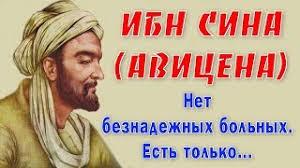 ИБНИ СИНО - ОЛИМИ ЭНСИКЛОПЕДИСТ ВА ҲАКИМИ БУЗУРГИ ТОҶИК