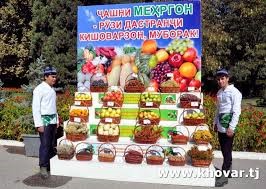 МЕҲРГОН-ОИНАИ ФАРҲАНГИ ОРИЁӢ