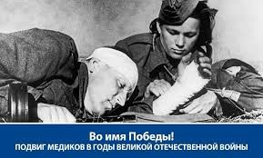 ПОДВИГ ТАДЖИКСКИХ МЕДИКОВ КАК НРАВСТВЕННЫЙ ОРИЕНТИР СОВРЕМЕННОСТИ