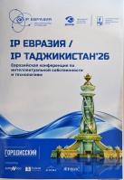 ИЛМ, ТЕХНОЛОГИЯ ВА МАОРИФ: ИШТИРОКИ КАФЕДРАИ РЕНТГЕНОЛОГИЯ ВА РАДИОЛОГИЯ ДАР КОНФРОНСИ АВРУОСИЁӢ ОИД БА МОЛИКИЯТИ ЗЕҲНӢ СУНЪӢ ВА ТЕХНОЛОГИЯҲО