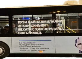 РӮЗИ БАЙНАЛМИЛАЛИИ ЗЕҲНИ СУНЪИИ БЕХАТАР, ҲИФЗШУДА ВА БОЭЪТИМОД РӮЗИ БАЙНАЛМИЛАЛИИ ЗЕҲНИ СУНЪИИ БЕХАТАР, ҲИФЗШУДА ВА БОЭЪТИМОД