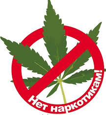 Наркотики как с ними бороться и их влияние на молодёжь