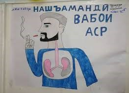 НАШЪАМАНДӢ ВАБОИ АСР