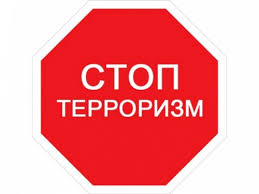Террорист Ватан, миллат, дин ва мазҳаб надорад!