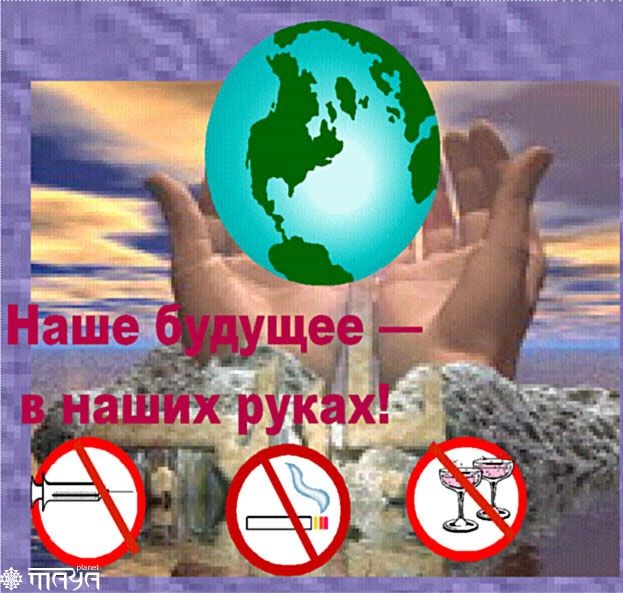 Молодежь – это наше будущее