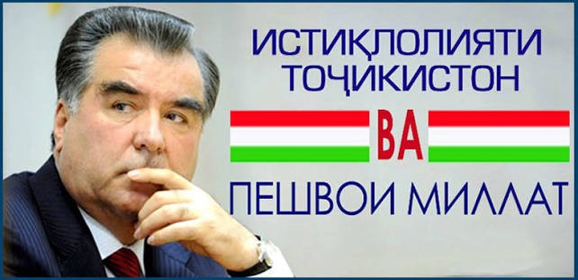 ИСТИҚЛОЛ ВА ПЕШВОИ МИЛЛАТ - ДУ РУКНИ ДАВЛАТДОРИИ НАВИНИ ТОҶИКИСТОН (БА ИСТИҚБОЛИ 35-СОЛАГИИ ИСТИҚЛОЛИ ДАВЛАТӢ)