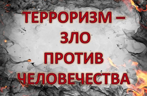  ТЕРРОРИЗМ И ЭКСТРЕМИЗМ: ВЛИЯНИЕ НА ОБЩЕСТВЕННОЕ ЗДОРОВЬЕ И МЕДИЦИНСКУЮ СИСТЕМУ