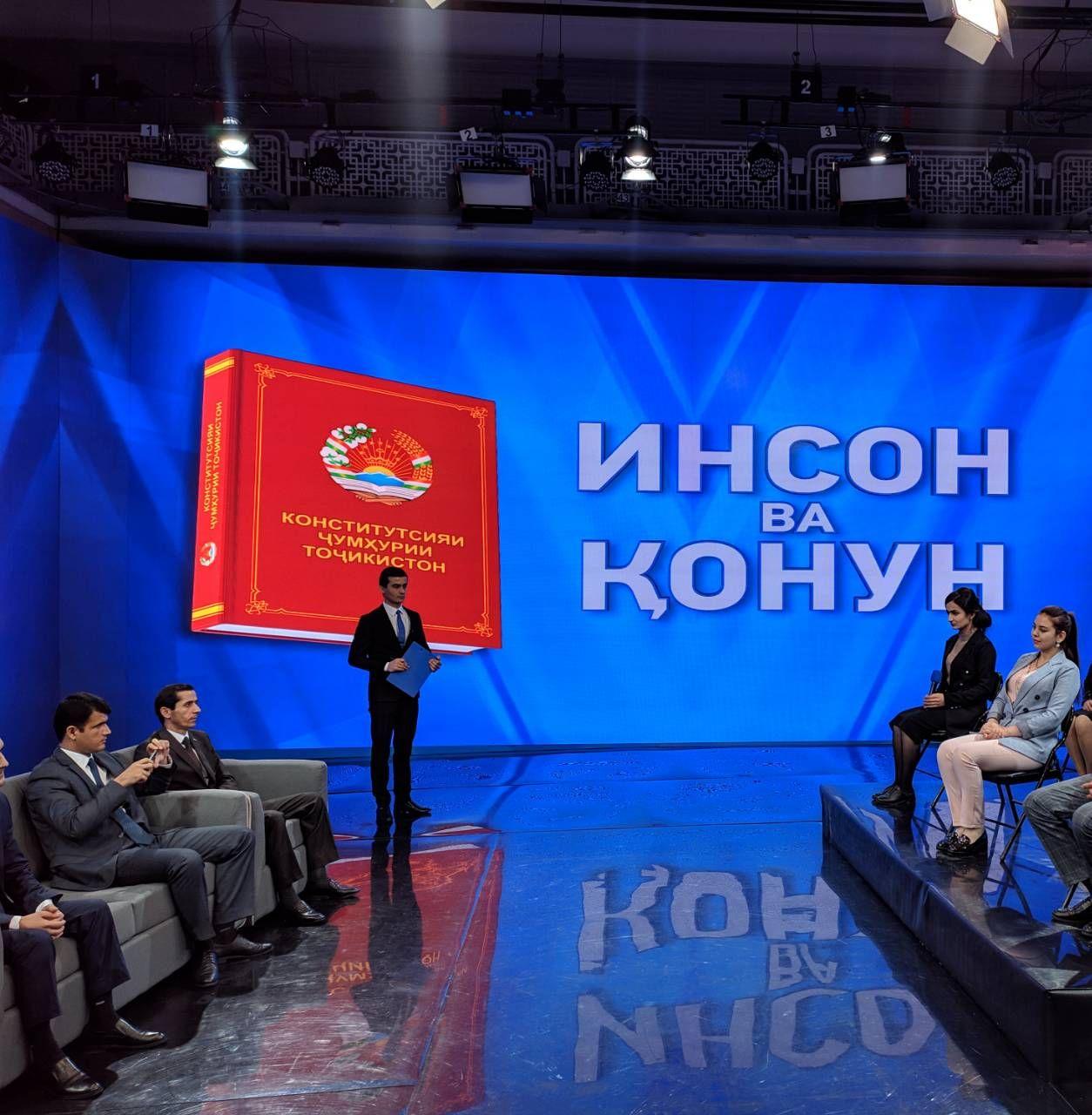 Инсон ва Қонун