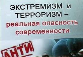 НРАВСТВЕННЫЙ ЩИТ: ЛИТЕРАТУРА В ПРОФИЛАКТИКЕ ЭКСТРЕМИЗМА И ТЕРРОРИЗМА СРЕДИ СТУДЕНЧЕСКОЙ МОЛОДЁЖИ