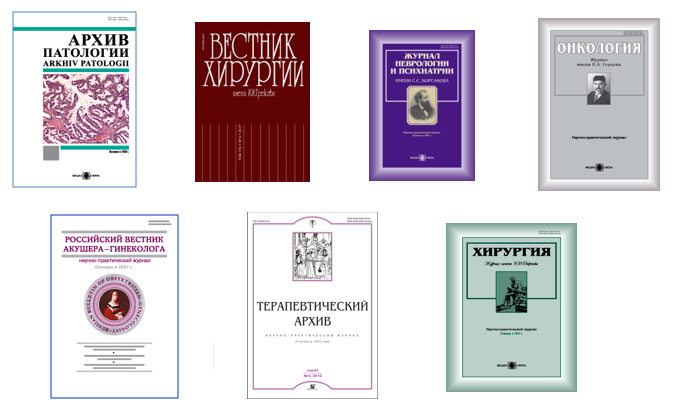 Доступны  новые   электронные (полнотекстовые)   научно-медицинские  журналы