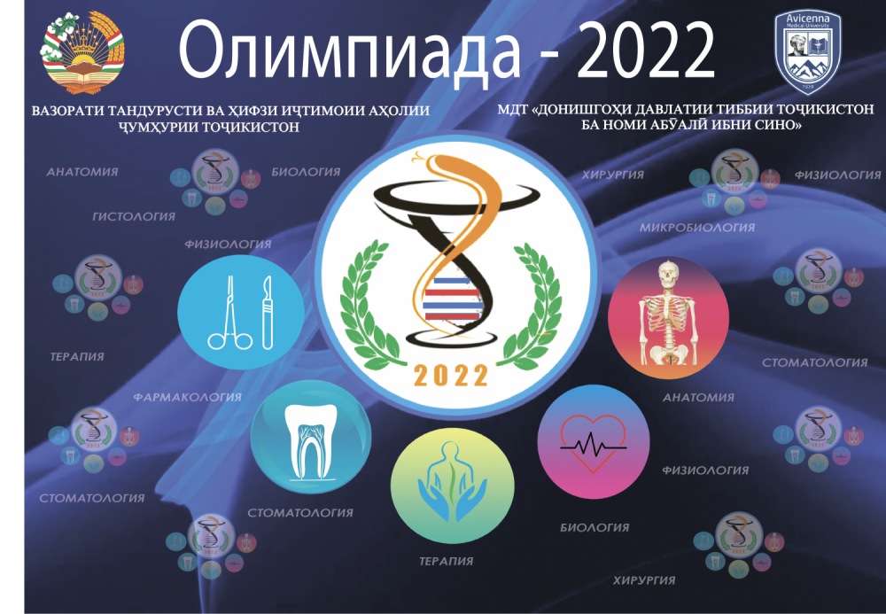 Olympiad-2022 is  launching at the ATSMU