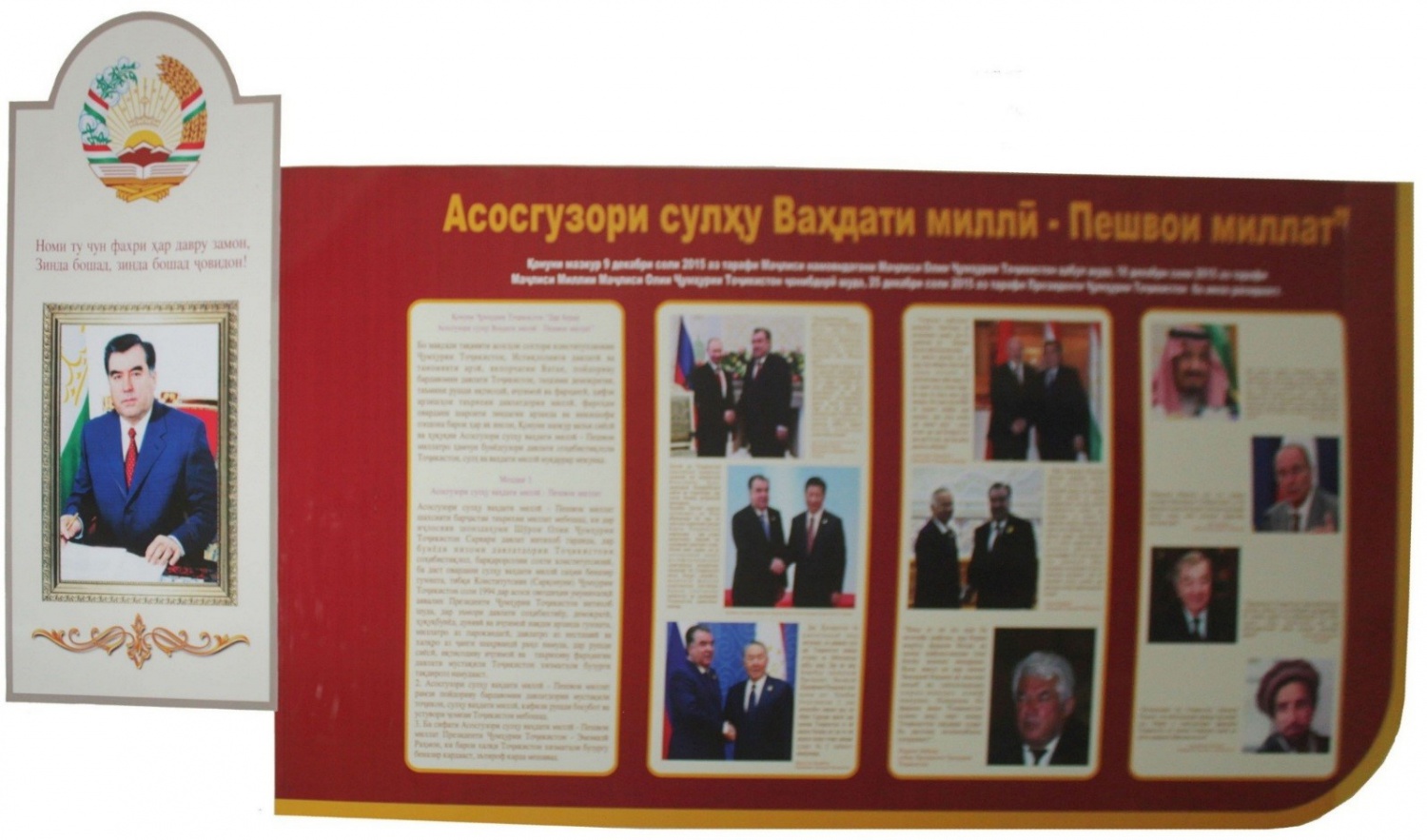 Изучение трудов Основателя мира, Лидера нации, Уважаемого Эмомали Рахмона  в нашем Центре.