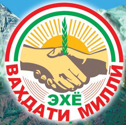 Гулшани сабзи Ватан аз Ваҳдат аст