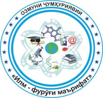ДОНИШҶӮЁНИ ДОНИШГОҲ БА ДАВРИ ҶУМҲУРИЯВИИ ОЗМУНИ «ИЛМ - ФУРӮҒИ МАЪРИФАТ» РОҲХАТ ГИРИФТАНД ДОНИШҶӮЁНИ ДОНИШГОҲ БА ДАВРИ ҶУМҲУРИЯВИИ ОЗМУНИ «ИЛМ - ФУРӮҒИ МАЪРИФАТ» РОҲХАТ ГИРИФТАНД