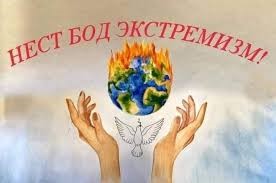 НАҚШИ ҶАВОНОН ДАР ПЕШГИРИИ ТЕРРОРИЗМ ВА ЭКСТРЕМИЗМ НАҚШИ ҶАВОНОН ДАР ПЕШГИРИИ ТЕРРОРИЗМ ВА ЭКСТРЕМИЗМ