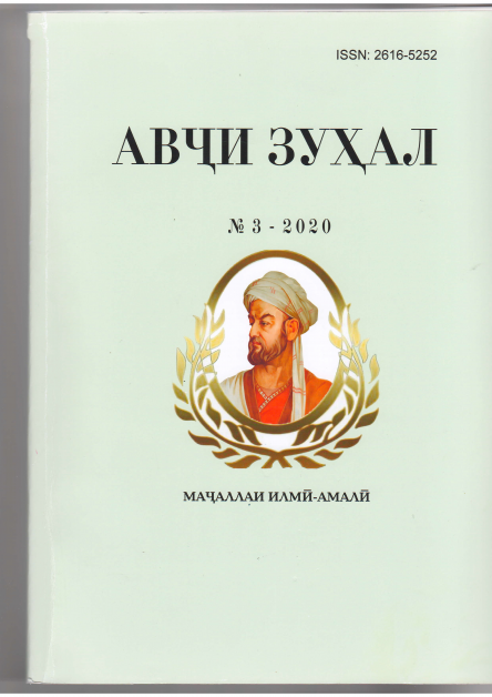 №3 2020