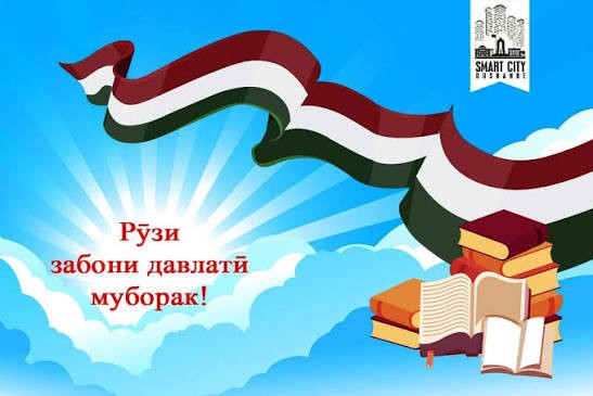 ЗАБОН-ҲАСТИИ МИЛЛАТ