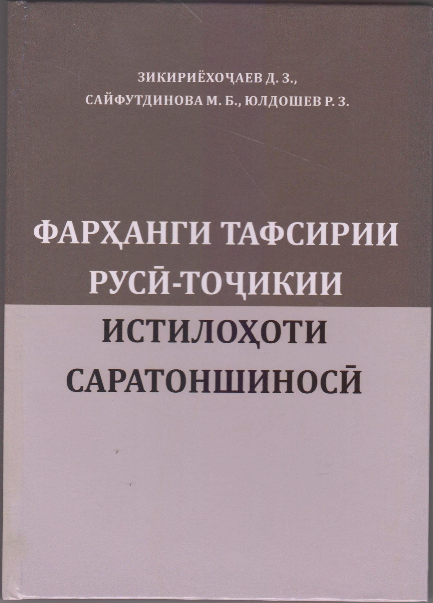 Тӯҳфаи арзишманд