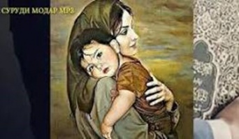 МОДАР-САРЧАШМАИ ҲАЁТ ВА ФАРИШТАИ ЗАМИНӢ