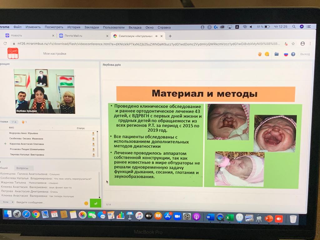 Актуальные вопросы детской стоматологии и ортодонтии» в рамках XXIII Всероссийского форума с международным участием «Стоматология XXI века