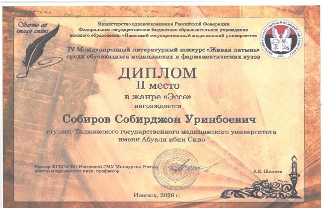 ВОРИСОНИ СИНОЮ ПАЙРАВОНИ ПЕШВОИ МИЛЛАТЕМ! ВОРИСОНИ СИНОЮ ПАЙРАВОНИ ПЕШВОИ МИЛЛАТЕМ!