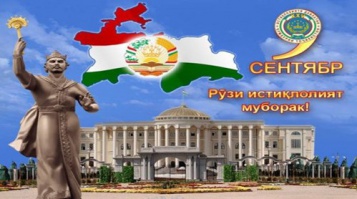 БУНЁДКОРӢ, СУЛҲ ВА ШУКУФОӢ: ТОҶИКИСТОН 35-СОЛАГИИ ИСТИҚЛОЛИЯТ БУНЁДКОРӢ, СУЛҲ ВА ШУКУФОӢ: ТОҶИКИСТОН 35-СОЛАГИИ ИСТИҚЛОЛИЯТ