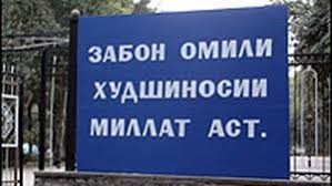 ЗАБОНИ МОДАРИРО ПОС ДОРЕД