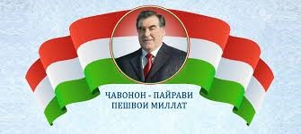 НАҚШИ ҶАВОНОН ДАР ТАҲКИМИ СУЛҲУ СУБОТИ ТОҶИКИСТОН