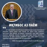 РУШД ВА ДУРНАМОИ МАОРИФ ДАР ПАЁМИ ПЕШВОИ МИЛЛАТ