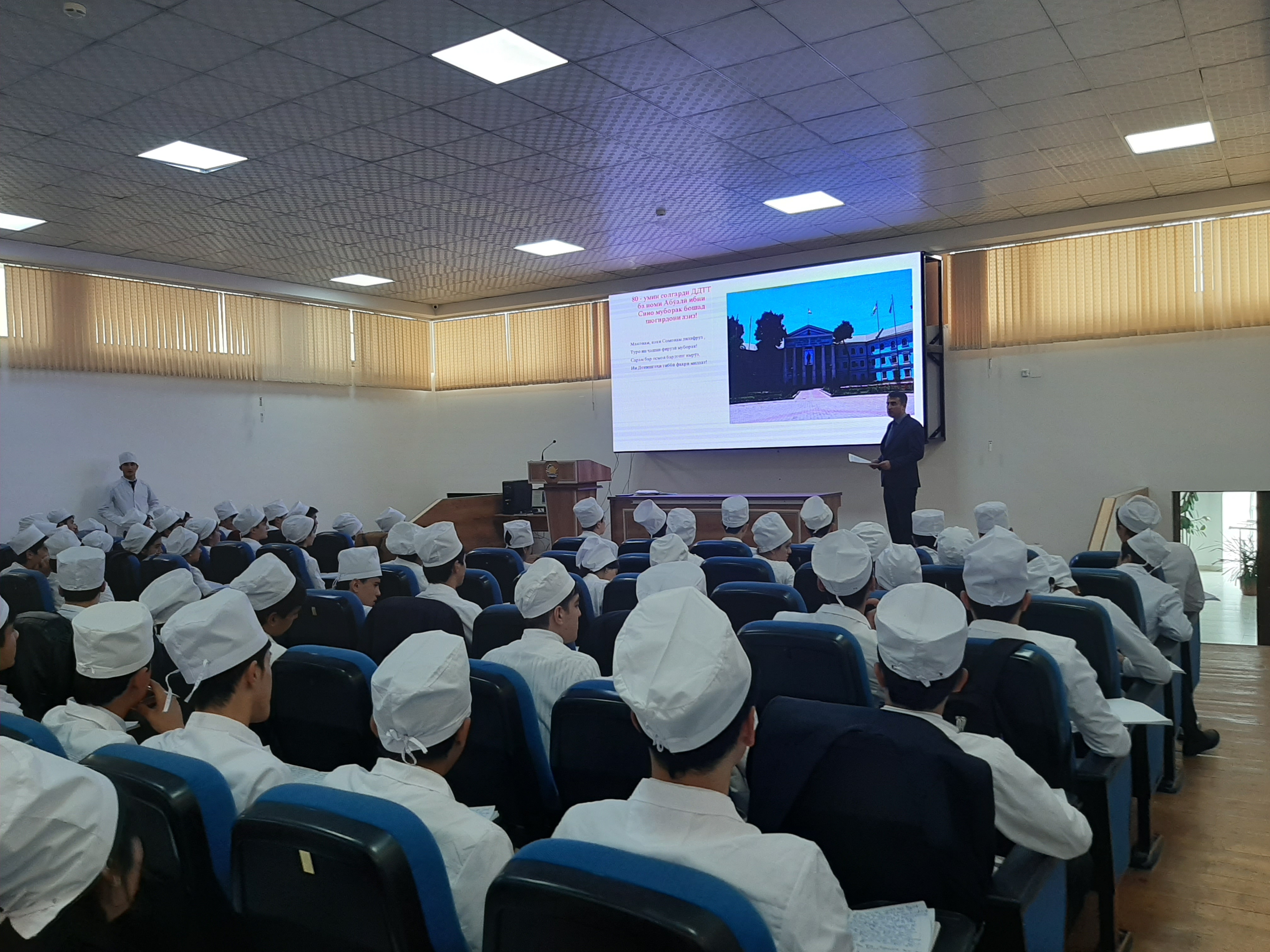 “Донишгоҳи давлатии тиббии Тоҷикистон ба номи Абӯалӣ ибни Сино дар масири таърихи миллат”