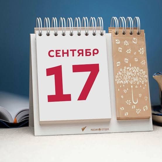 17 СЕНТЯБР-РӮЗИ УМУМИҶАҲОНИИ БЕХАТАРИИ БЕМОРОН