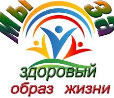 В ЗДОРОВОМ ТЕЛЕ ЗДОРОВЫЙ ДУХ