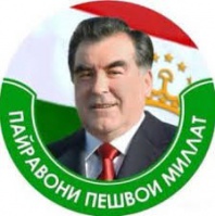 ПАЙРАВОНИ СОДИҚИ ПЕШВОИ МИЛЛАТЕМ