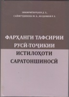 Тӯҳфаи арзишманд