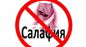 САЛАФИҲО КИҲОЯНД? САЛАФИҲО КИҲОЯНД?