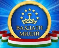 НАҚШИ ПЕШВОИ МИЛЛАТ ДАР ТАШАККУЛИ СИЁСАТИ СУЛҲОФАРӢ ВА ТАҶРИБАИ ВАҲДАТСОЗИИ ТОҶИКИСТОН ДАР ЗАМОНИ ИСТИҚЛОЛ НАҚШИ ПЕШВОИ МИЛЛАТ ДАР ТАШАККУЛИ СИЁСАТИ СУЛҲОФАРӢ ВА ТАҶРИБАИ ВАҲДАТСОЗИИ ТОҶИКИСТОН ДАР ЗАМОНИ ИСТИҚЛОЛ