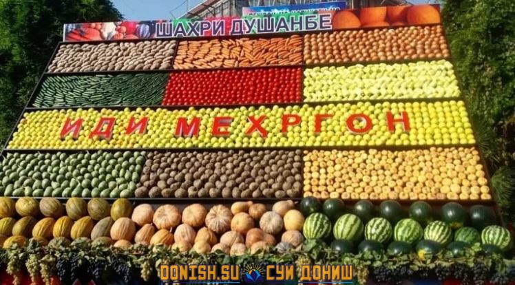 Омад хуҷаста Меҳргон, ҷашни бузурги Хусравон