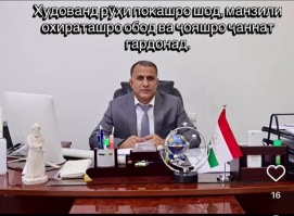 ЗИНДА ОН НОМЕ, КИ ДАР ДИЛҲОИ МАРДУМ ҶОЙ ГИРИФТ ЗИНДА ОН НОМЕ, КИ ДАР ДИЛҲОИ МАРДУМ ҶОЙ ГИРИФТ