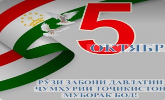 ЗАБОНИ ТОҶИКӢ – МЕРОСИ ГАРОНБАҲОИ МИЛЛӢ ВА РУКНИ ДАВЛАТДОРӢ ЗАБОНИ ТОҶИКӢ – МЕРОСИ ГАРОНБАҲОИ МИЛЛӢ ВА РУКНИ ДАВЛАТДОРӢ