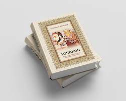 The role of  “Tajiks” of the Bobojon Gafurov's book  in recognition  the Tajik nation