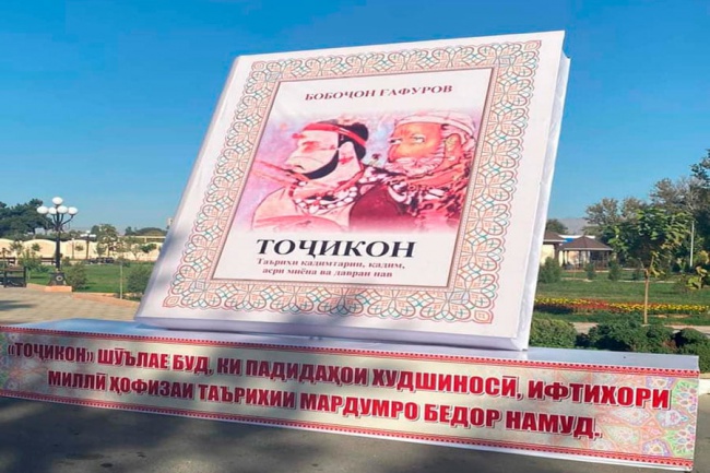 The essence of the republican competition "Tajiks - a mirror of the history of the people"