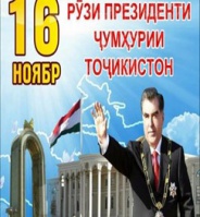 НАҚШИ ПЕШВОИ МИЛЛАТ ДАР ТАҲКИМИ СУБОТ ВА ВАҲДАТИ МИЛЛИИ ТОҶИКОН НАҚШИ ПЕШВОИ МИЛЛАТ ДАР ТАҲКИМИ СУБОТ ВА ВАҲДАТИ МИЛЛИИ ТОҶИКОН