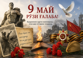 ҚАҲРАМОНОН ҲАРГИЗ НАМЕМИРАНД - ОНҲО ДАР ХОТИРАҲО ЗИНДААНД