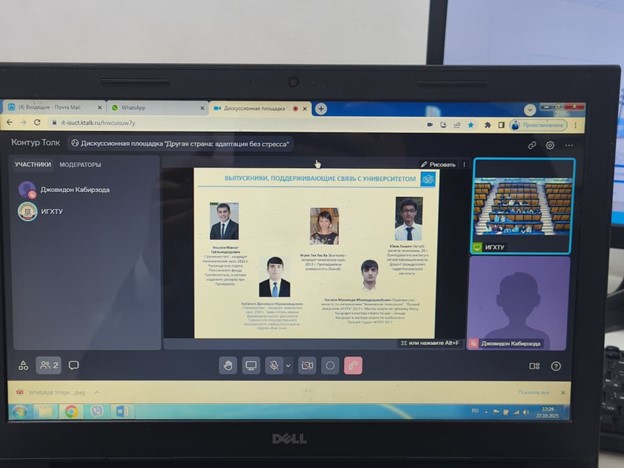 КРУГЛЫЙ СТОЛ: ДРУГАЯ СТРАНА: АДАПТАЦИЯ БЕЗ СТРЕССА