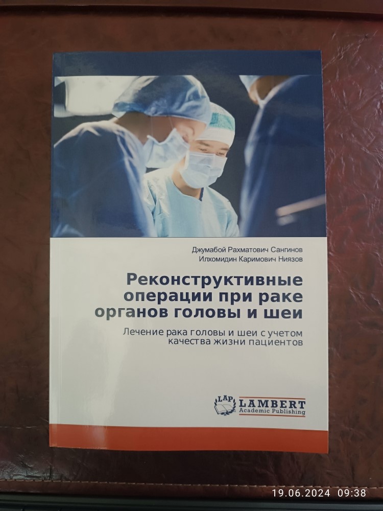 Реконструктивные операции при раке органов головы и шеи