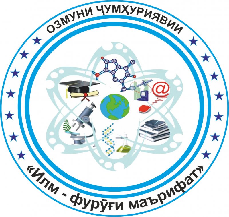 ОЗМУНИ ҶУМҲУРИЯВИИ “ИЛМ-ФУРӮҒИ МАЪРИФАТ” – МУҲАРРИКИ ФАЪОЛИЯТИ ИЛМИИ НАВРАСОНУ ҶАВОНОН